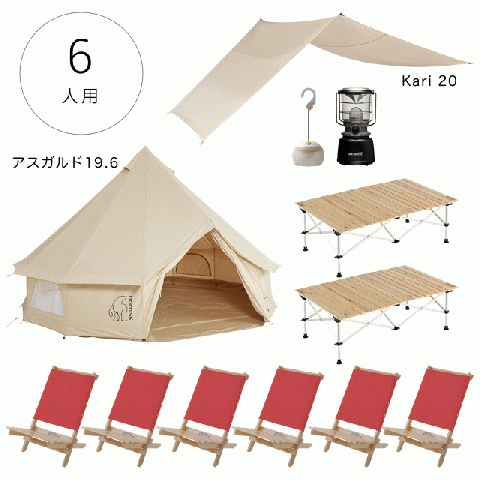 スタイリッシュセット [キャンプ ]  6人用