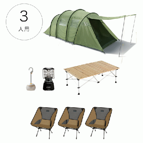 コンフォータブルセット [キャンプ] 3人用
