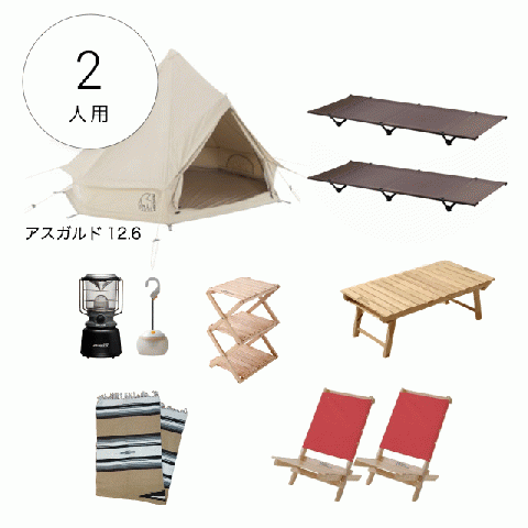 グランピングセット 2人用