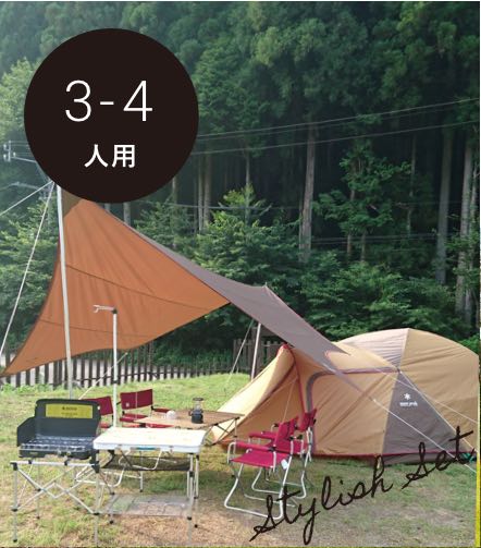 スタンダードセット