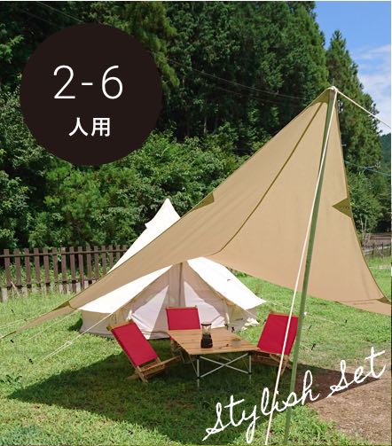 スタイリッシュセット