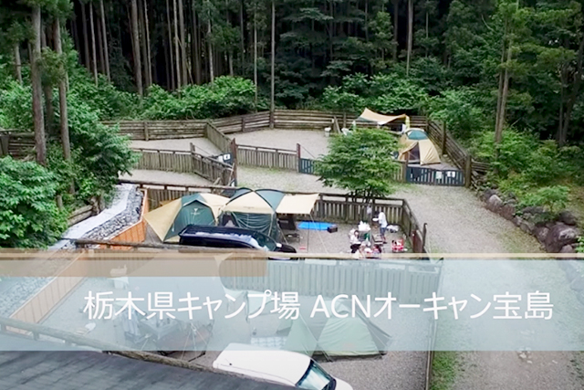ＡＣＮオーキャン宝島