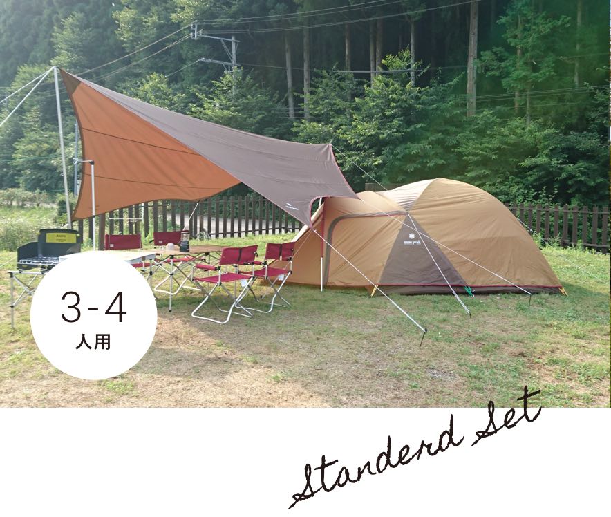 ［snow peak］スタンダードセット　3～4人用